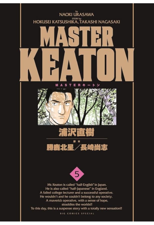 MASTER KEATON 全巻セット Amazon.co.jp: MASTERキートン 完全版 コミック 全12巻完結セット